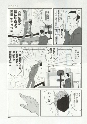 OPERA Vol.48 - Page 59