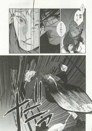OPERA Vol.48 - Page 171