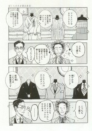 OPERA Vol.48 - Page 365
