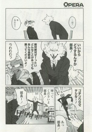 OPERA Vol.48 - Page 260