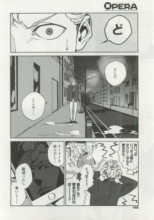 OPERA Vol.48 - Page 168