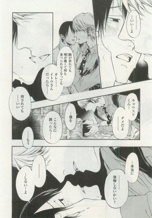 OPERA Vol.48 - Page 204