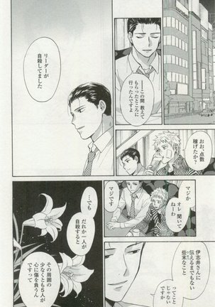 OPERA Vol.48 - Page 328
