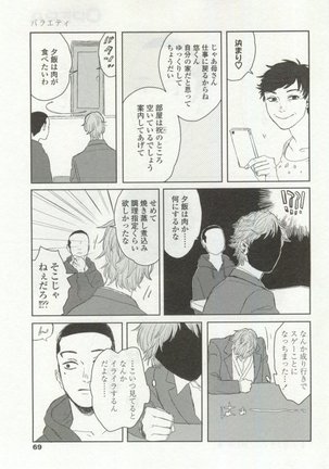 OPERA Vol.48 - Page 69