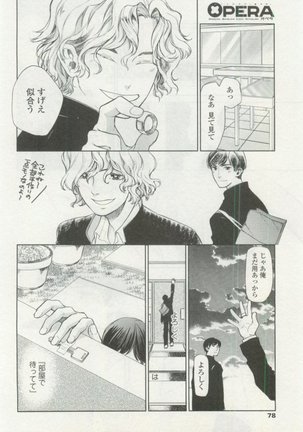 OPERA Vol.48 - Page 78