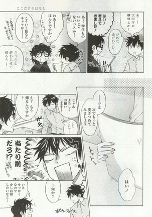 OPERA Vol.48 - Page 227