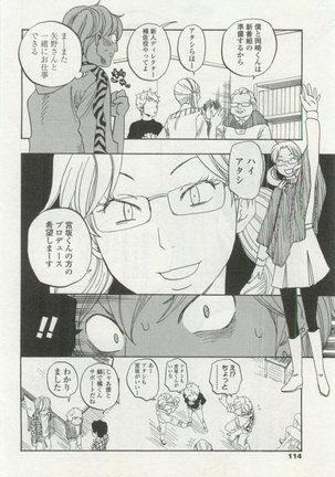 OPERA Vol.48 - Page 114