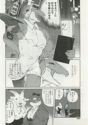 OPERA Vol.48 - Page 262