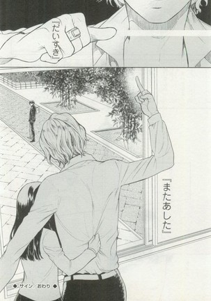 OPERA Vol.48 - Page 86