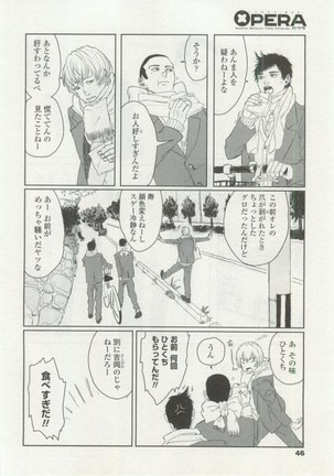 OPERA Vol.48 - Page 46