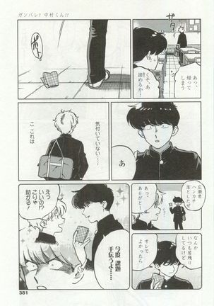 OPERA Vol.48 - Page 381