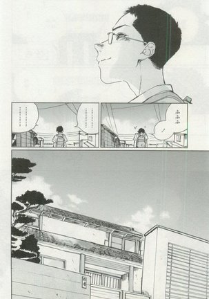 OPERA Vol.48 - Page 122