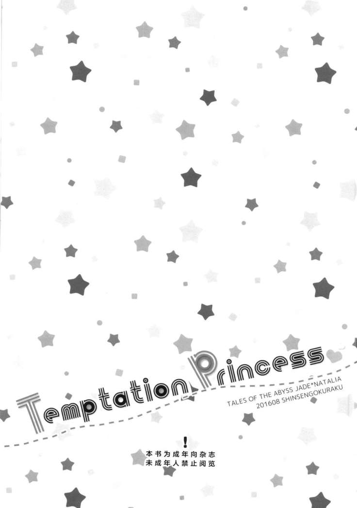 Temptation Princess