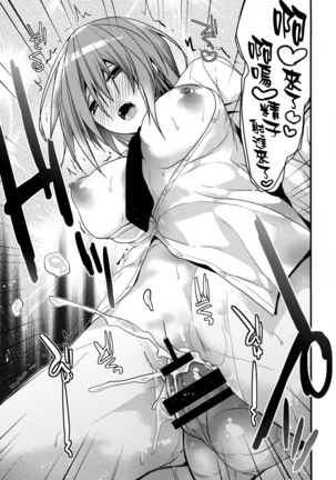 Benkyounesshin na Oshiego Page #14