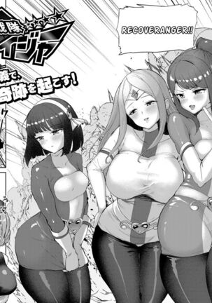 Bishoujo Sentai Shoutaijaa | Beautiful Girl Sentai Recoveranger - Page 2