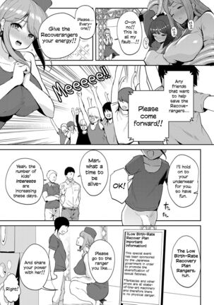 Bishoujo Sentai Shoutaijaa | Beautiful Girl Sentai Recoveranger - Page 4