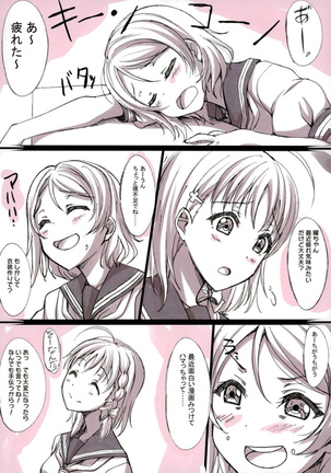 Shunjou Yousoro Page #3