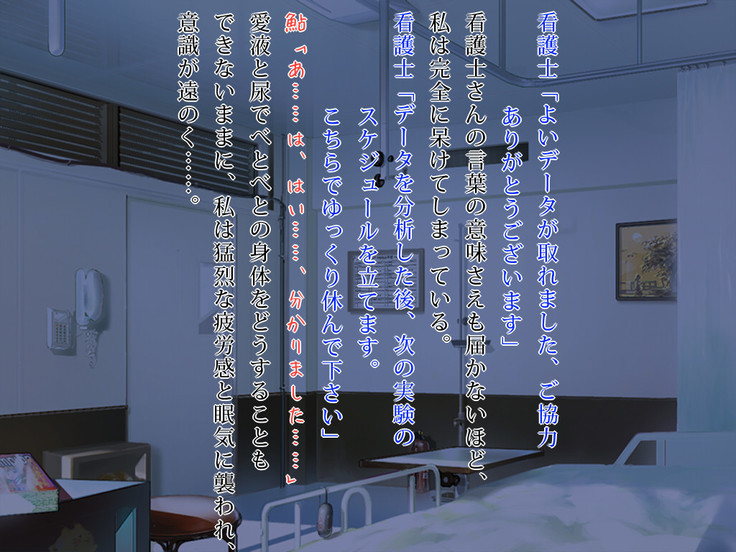 Zecchou Byoutou 2 CG Shuu