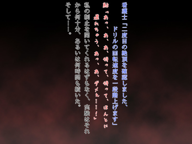 Zecchou Byoutou 2 CG Shuu