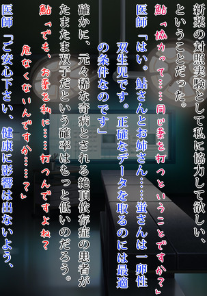 Zecchou Byoutou 2 CG Shuu Page #78