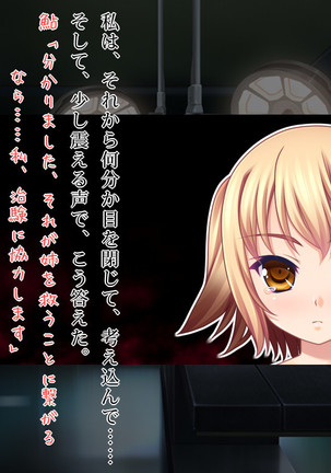 Zecchou Byoutou 2 CG Shuu Page #79