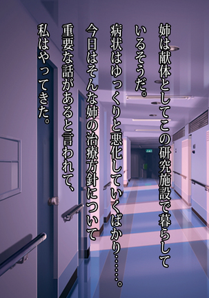Zecchou Byoutou 2 CG Shuu Page #65