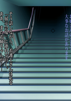 Zecchou Byoutou 2 CG Shuu Page #66