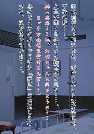 Zecchou Byoutou 2 CG Shuu Page #128
