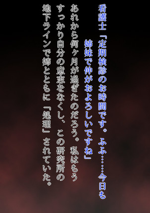 Zecchou Byoutou 2 CG Shuu Page #140