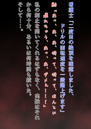 Zecchou Byoutou 2 CG Shuu Page #137