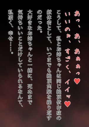 Zecchou Byoutou 2 CG Shuu Page #157