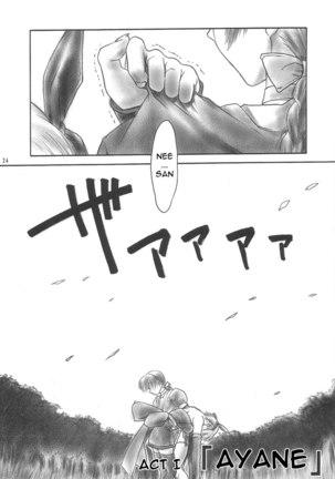 Inu-Murasaki - Page 24