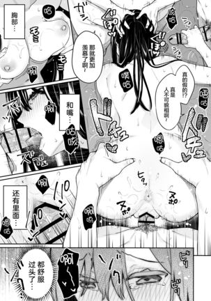 Itomusubi Vol. 3.5 Page #20