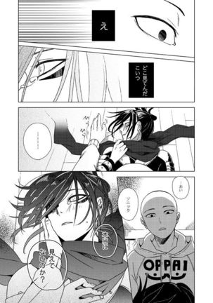 Shinobi no Whirl Page #18