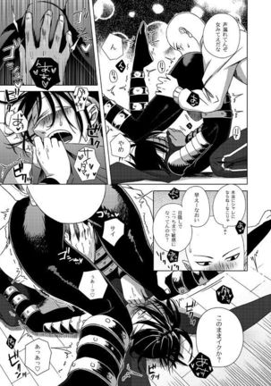 Shinobi no Whirl Page #16