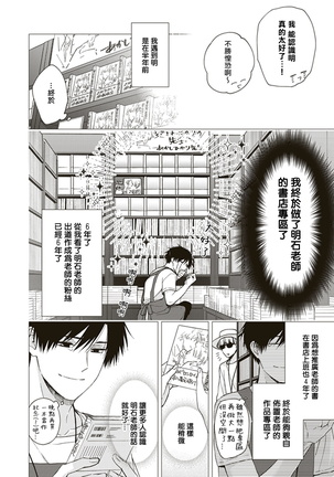 BL漫画家，要做色色的×× 01 Chinese