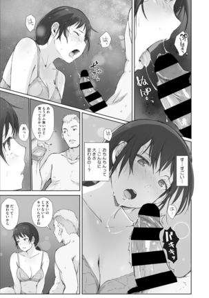 Kawa no Tsumetasa wa Haru no Otozure 1-4 Page #83
