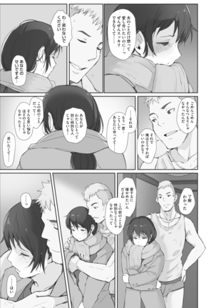 Kawa no Tsumetasa wa Haru no Otozure 1-4 Page #79