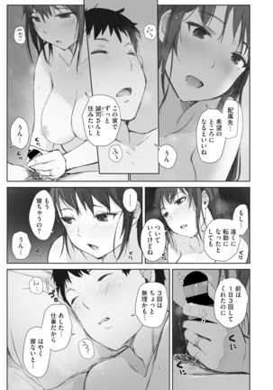 Kawa no Tsumetasa wa Haru no Otozure 1-4 Page #35