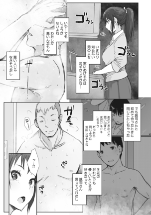 Kawa no Tsumetasa wa Haru no Otozure 1-4 - Page 47