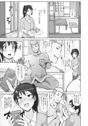 Kawa no Tsumetasa wa Haru no Otozure 1-4 Page #51