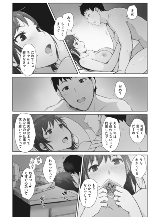 Kawa no Tsumetasa wa Haru no Otozure 1-4 Page #28