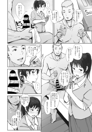Kawa no Tsumetasa wa Haru no Otozure 1-4 Page #52