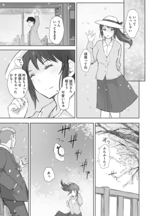 Kawa no Tsumetasa wa Haru no Otozure 1-4 Page #45