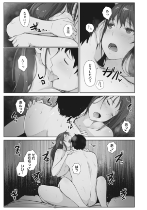 Kawa no Tsumetasa wa Haru no Otozure 1-4 Page #41