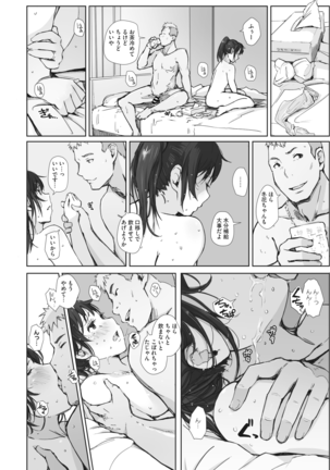 Kawa no Tsumetasa wa Haru no Otozure 1-4 - Page 66