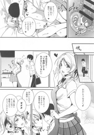 Eli to Issho Aikagi Hen Page #16