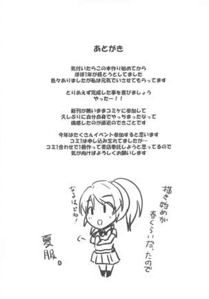 Eli to Issho Aikagi Hen Page #17