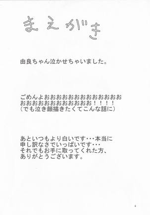 Yura to Motto Motto! Icha Love Shiyo - Page 3