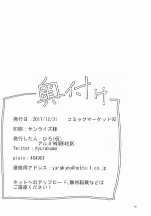 Yura to Motto Motto! Icha Love Shiyo - Page 17